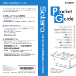 Pocket Guide