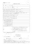 店舗販売業許可新規申請書一式 (PDF:917KB)