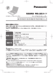 取扱説明書 準備と設定ガイド