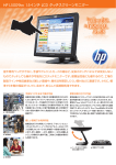 HP L5009tm 15インチ LCD タッチスクリーンモニター