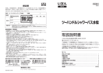 取扱説明書をダウンロード