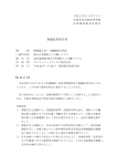 表示 - 医薬品医療機器総合機構