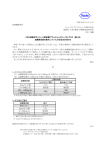 平成 20 年 11 月 14 日 医療機関各位 ロシュ・ダイアグノスティックス株式