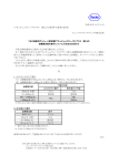 平成 20 年 11 月 14 日 「アキュチェックコンパクトプラス （黒）」をご使用