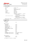 SPC-0541 - ミマキエンジニアリング