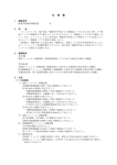 仕 様 書 - 鳥取県産業技術センター