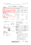 [ ディスポーザブル高周波ナイフ DK2618JN25 ] ≫PDF