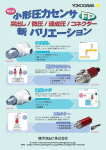 R1突出し 微圧10/20kPa 連成レンジ コネクター