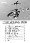 XRB-SRシャトル取扱説明書 第1版 全35頁 （PDF 10.6MB