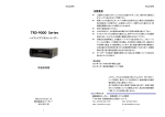 TRD-9000(9816, 9216) PCベース