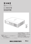LC-XB43D 取扱説明書