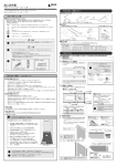 施工説明書 - LIXIL