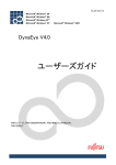 DynaEye Pro V4.0 ユーザーズガイド - PFU