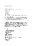 平成15年広審第91号 貨物船美津川丸機関損傷事件 言渡年月日 平成