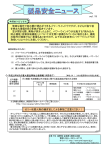 vol．19 - 長野県消費生活情報