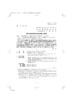 第97回定時株主総会招集ご通知（PDF：656 KB）