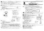取扱説明書 - 山田照明