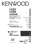 f-CD7 f-CD5 - ご利用の条件｜取扱説明書｜ケンウッド