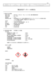 MSDS