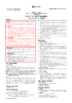 モナサーム 4070 TM 温度計