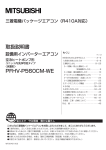 取扱説明書 PFHV-P560CM-WE