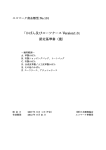 「かばん及びスーツケース Version1.0」 認定基準書（案）