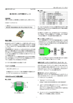 超小型USB→UART変換モジュール