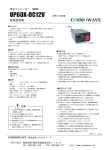 取扱説明書・UP60X－DC12V（PDFファイル