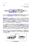 詳しくはこちら（PDF形式、875KB