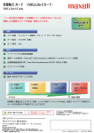 FeliCa Lite-Sカードカタログ - Daitron[ダイトエレクトロン株式会社]