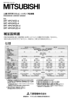 補足説明書