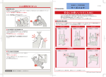 油圧サーボ式疲労試験機 サーボパルサ （pdf，0.38MB）