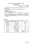 バタフライ弁セット RV （溶接フランジ用） 取扱説明書