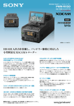 バッテリー駆動に対応した 小型軽量なXDCAMレコーダー PMW-RX50