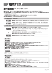 環境TES 取付説明書