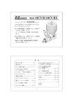 エンジン取扱説明書 目 次