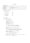 035_電動昇降リフトスケール（37KB、PDF形式）