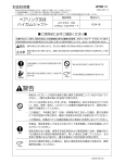 ベアリング支持 ハイカムシャフト