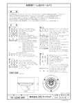 製品仕様書