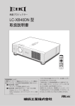 LC-XB40DN 型 取扱説明書