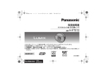 取扱説明書 - Panasonic