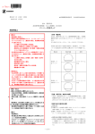 PDFファイル - 医薬品医療機器総合機構