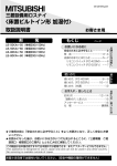 LB-50KX4-50 の取扱説明書を見る