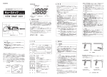 取扱説明書