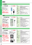 振動計 VB-8200