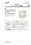 WRZ-7860 ワイヤレス SA バス受信機