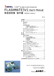 操作編 - 北斗電子