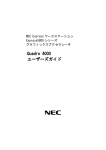 Quadro 4000 ユーザーズガイド(2010年11月 1版) (No