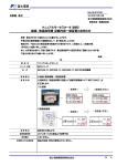 マニュアルモータスタータ(MMS) 銘板、取扱説明書 記載内容一部変更