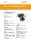 OTSオプチカル信号伝達方式工具計測プローブ - Renishaw resource